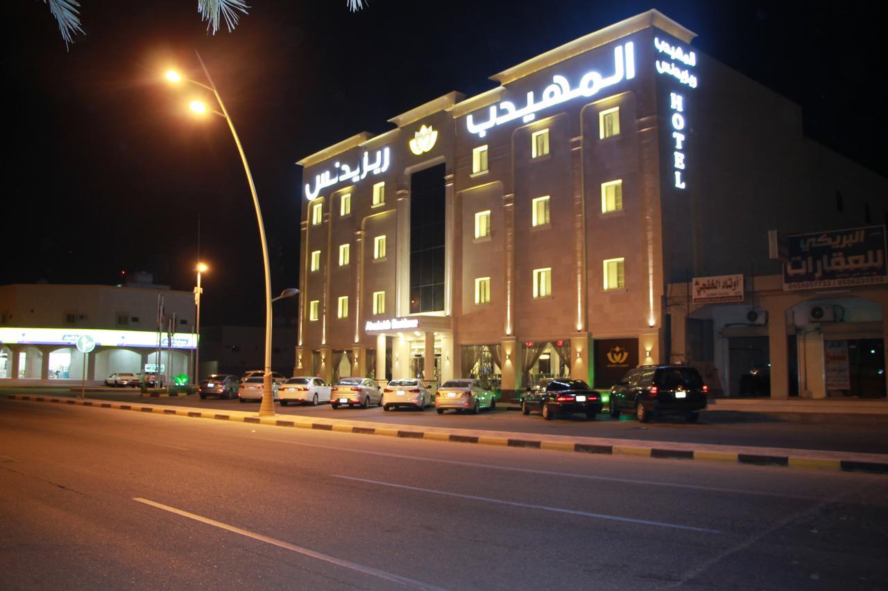 Almuhaidb Residence Alkhafji Exterior photo